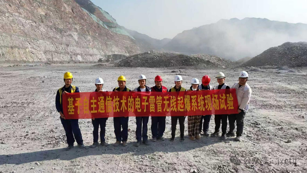 国泰集团电子雷管无线起爆系统试爆成功